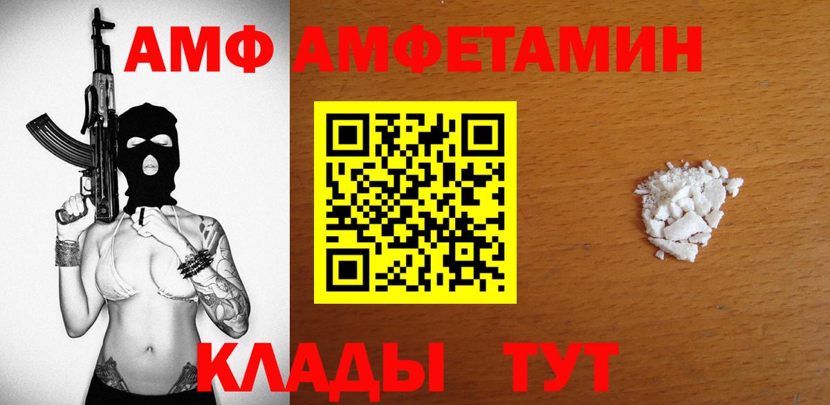 Амфетамин  Amphetamine 98%  Вход с VPN  Знаменск 