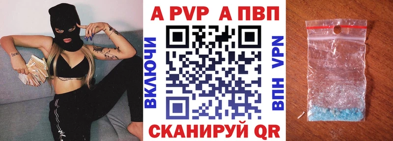 дарнет шоп  Знаменск  APVP СК 