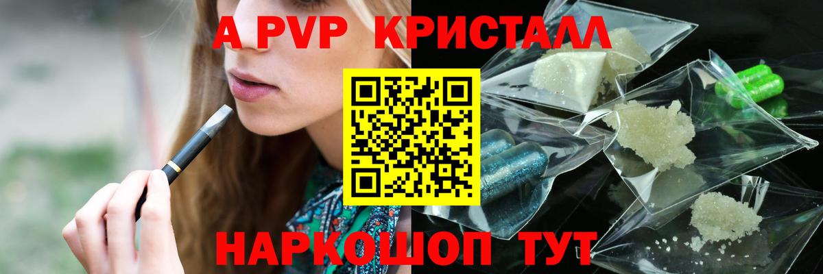 Alfa_PVP VHQ Знаменск