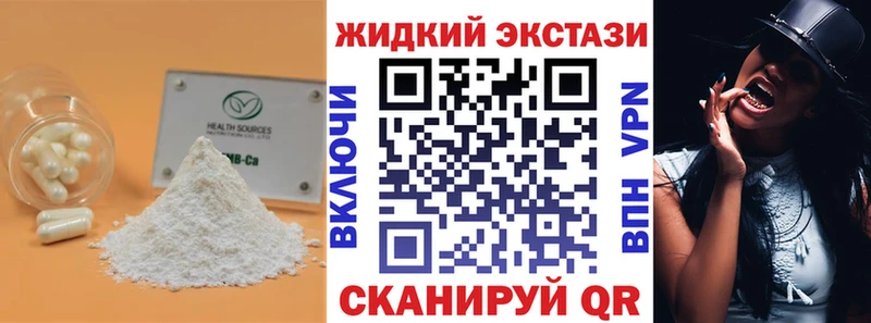 где купить наркотик  гидра сайт  Бутират GHB  Знаменск 
