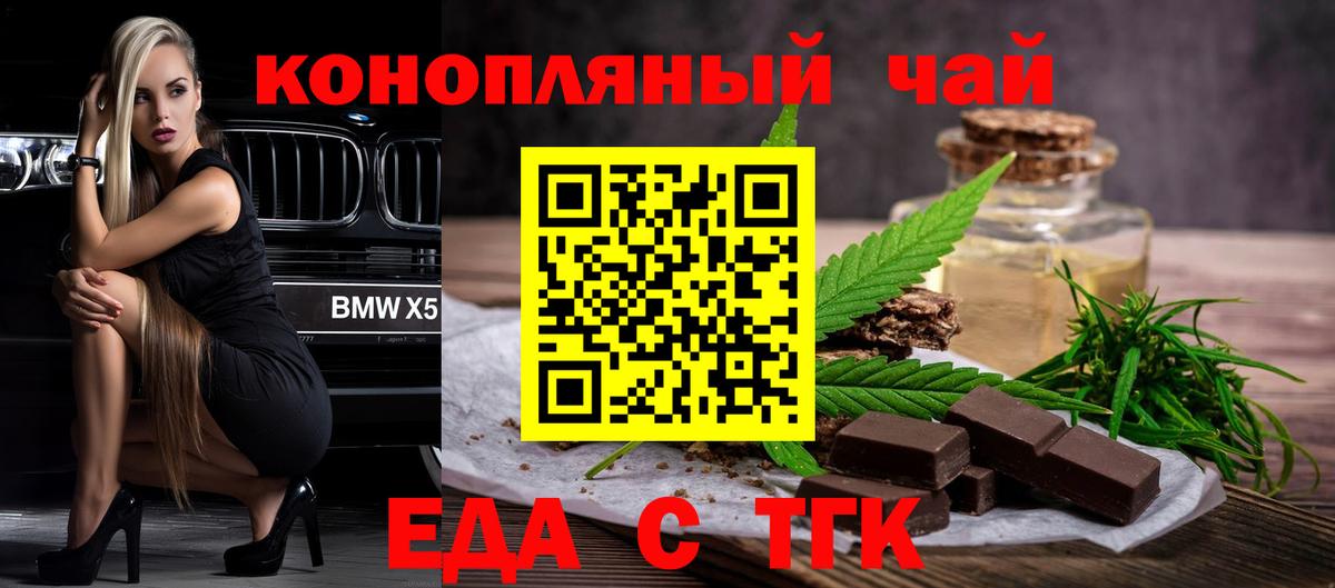 Cannafood конопля Знаменск