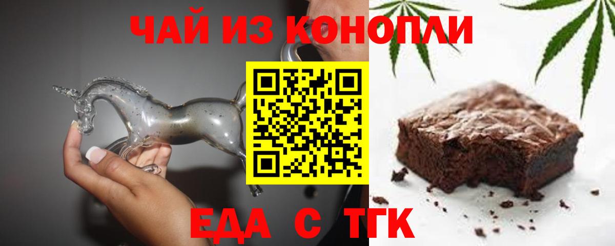 Cannafood конопля  Знаменск 