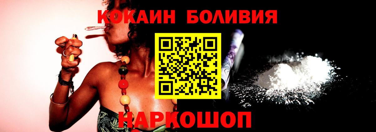 Кокаин VHQ Знаменск