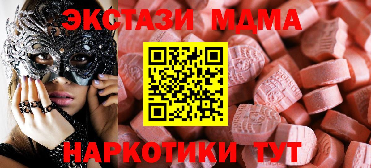 Экстази  Ecstasy 300 mg  Знаменск  дарк нет как зайти  Экстази XTC  Вход с VPN 