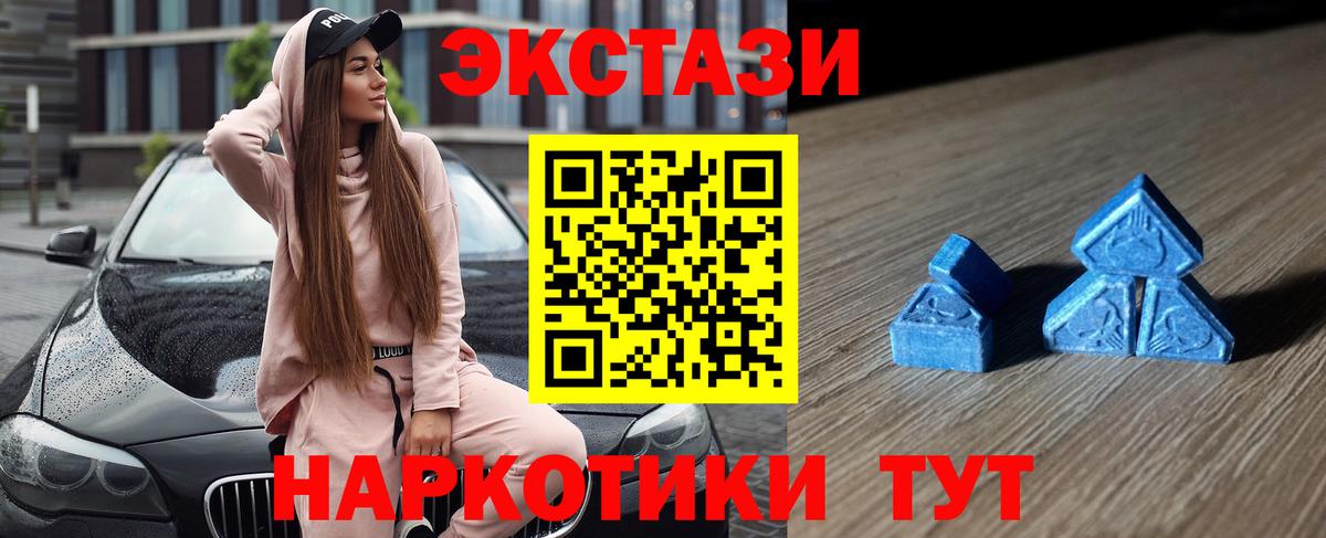 Ecstasy 250 мг Знаменск