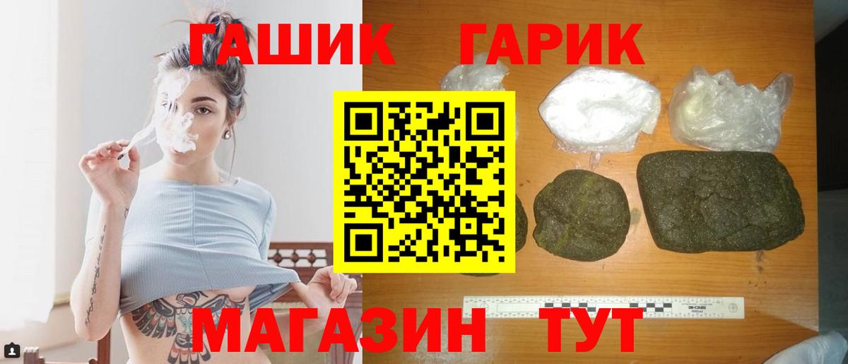 ГАШИШ Изолятор Знаменск