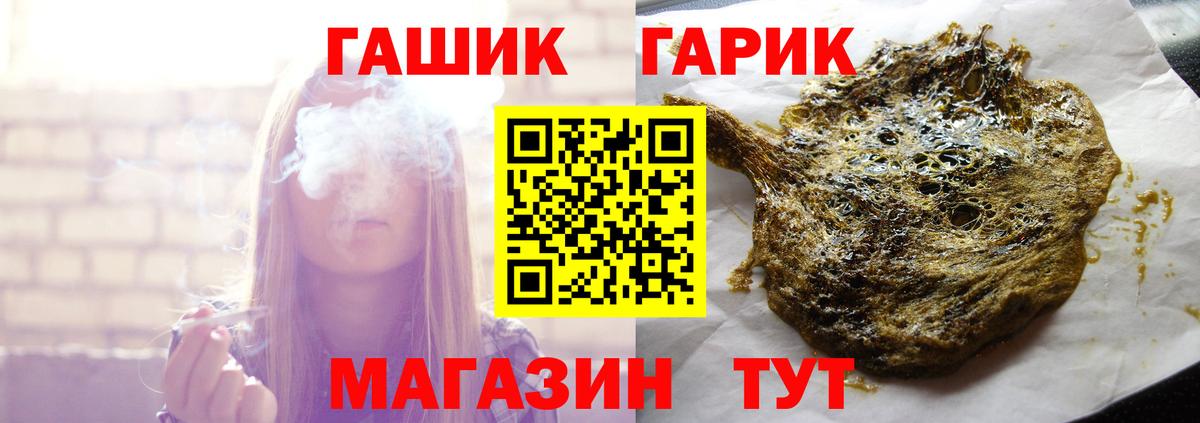 ГАШ индика сатива  ГАШ Cannabis  Знаменск  Вход с VPN 