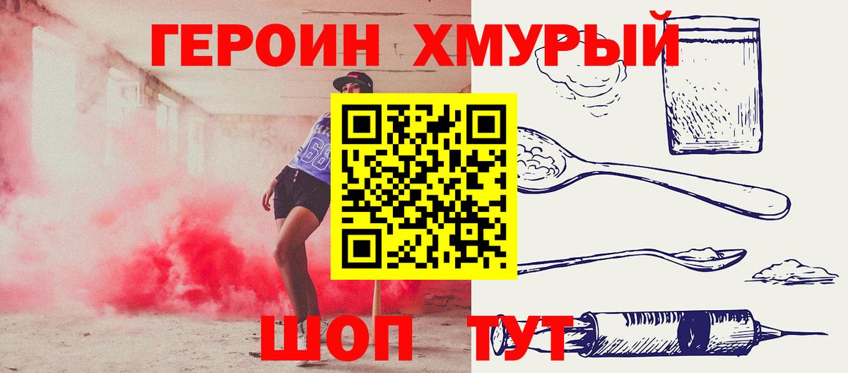 ГЕРОИН гречка  Вход с VPN  Знаменск 