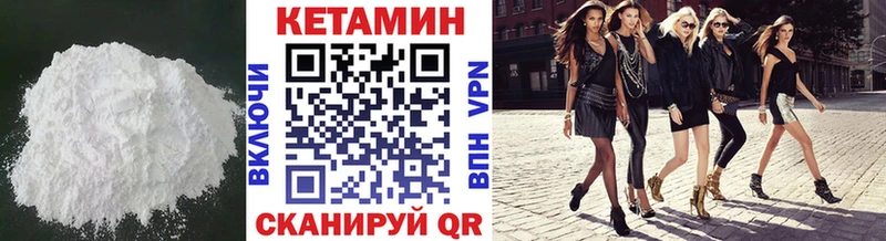 дарнет шоп  Знаменск  КЕТАМИН VHQ 