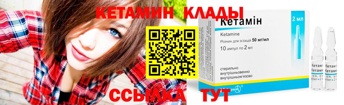 Знаменск  Кетамин VHQ  Вход с VPN  КЕТАМИН ketamine 