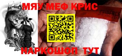 MESCALINE Волгодонск