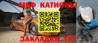 MESCALINE Волгодонск