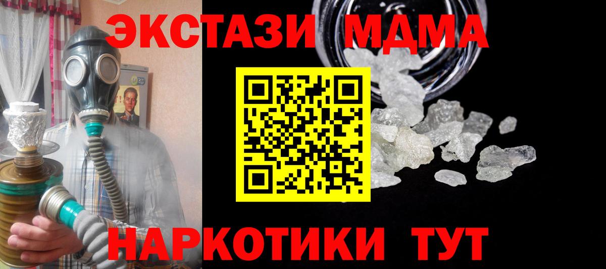 МДМА  MDMA молли  Вход с VPN  МДМА молли  Знаменск 