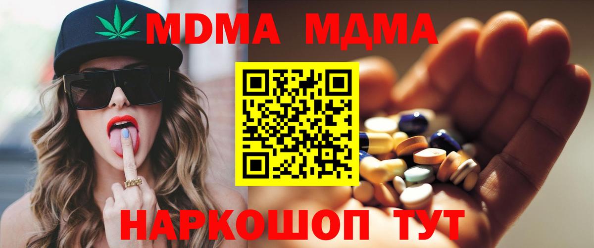MDMA  МДМА молли  Знаменск  MDMA молли 