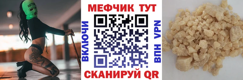Мефедрон 4 MMC купить наркоту Знаменск
