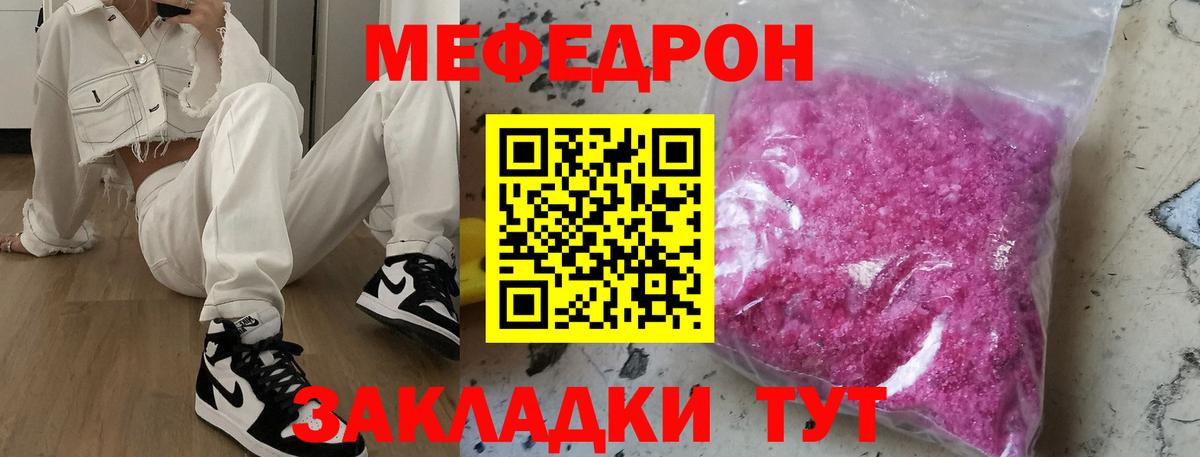 blacksprut tor  МЕФ кристаллы  МЕФ  Вход с VPN  Знаменск 