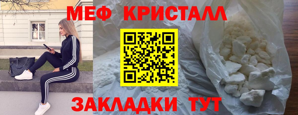 МЕФ  Знаменск