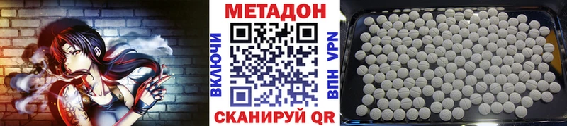 Метадон белоснежный  купить закладку  Знаменск 