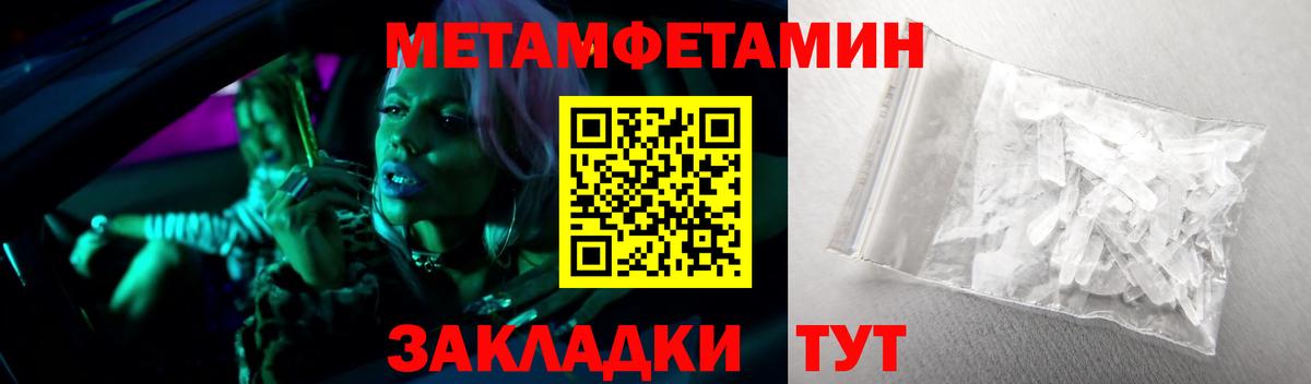 Метамфетамин пудра Знаменск