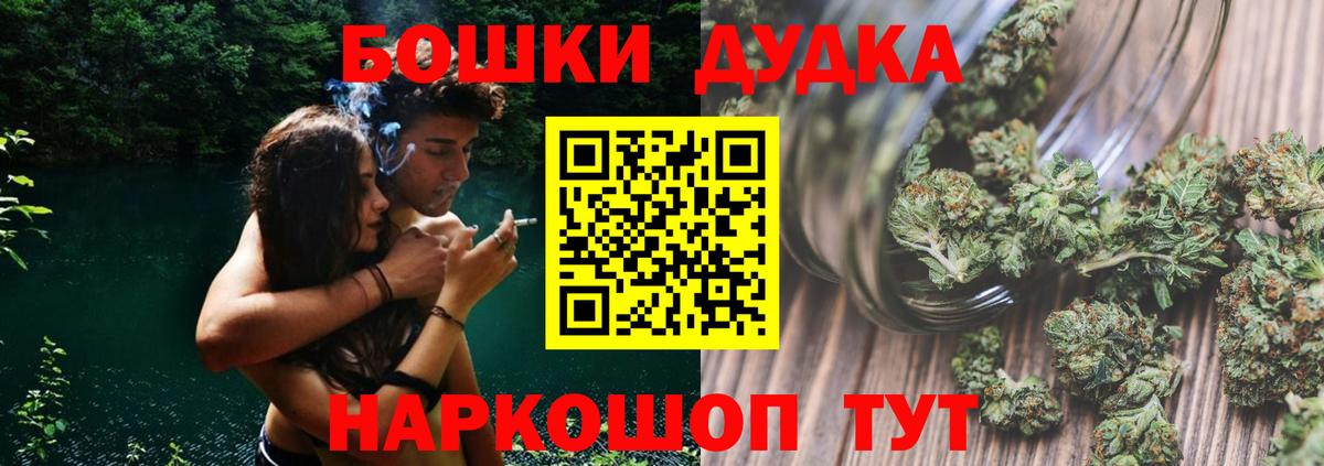 Бошки Шишки планчик  Бошки марихуана семена  Конопля White Widow  Вход с VPN  Знаменск 