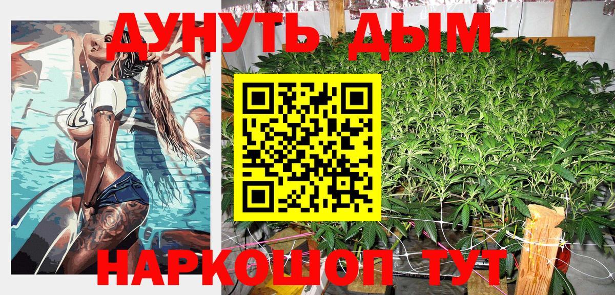 Марихуана Amnesia Знаменск